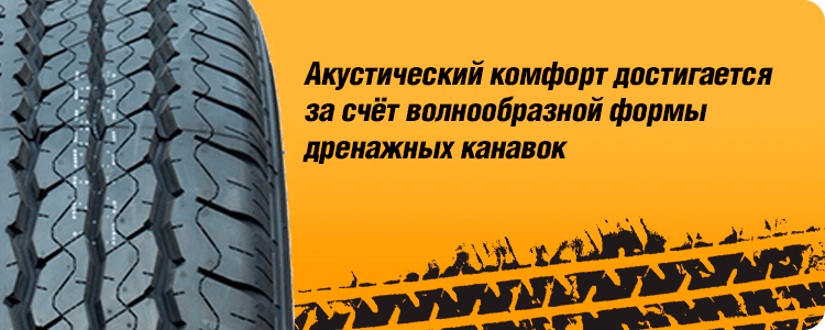 Акустический комфорт